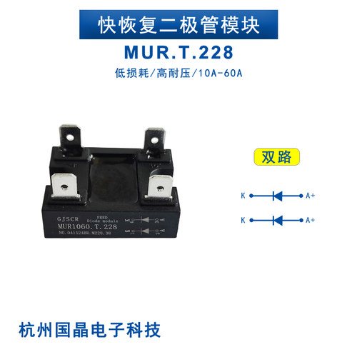 MUR6040.T.228快恢复二极管双路