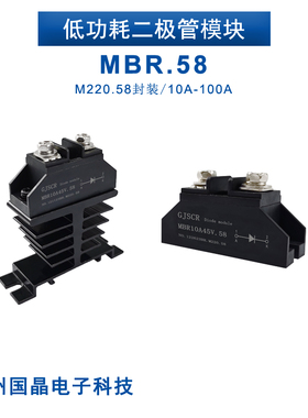 10A20A 30A低功耗二极管MBR3045.58模块50A 100A 45V肖特基24VDC