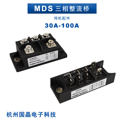 杭州国晶焊机整流桥MDS30-1475A