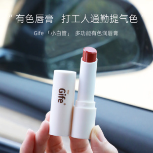 Gife淡彩唇膏日常通勤户外旅行淡妆便携有色素颜口红滋润男女通用