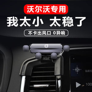 适用于沃尔沃XC60 S90 S60 XC90 XC40专用汽车载手机支架改装用品