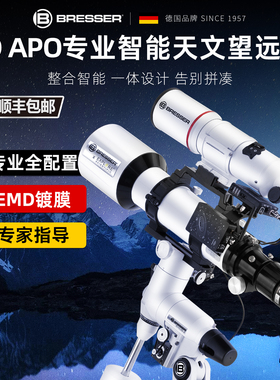 德国宝视德ED APO 102天文望远镜专业级高倍高清太空摄影冷冻相机