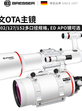 德国宝视德专业级天文望远镜镜筒ED APO高清观星深空摄影天文配件