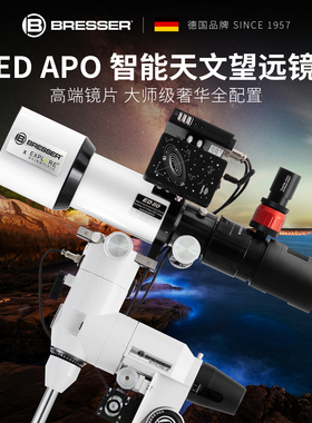 BRESSER德国ED APO专业级智能天文望远镜深空摄影套装冷冻相机zwo