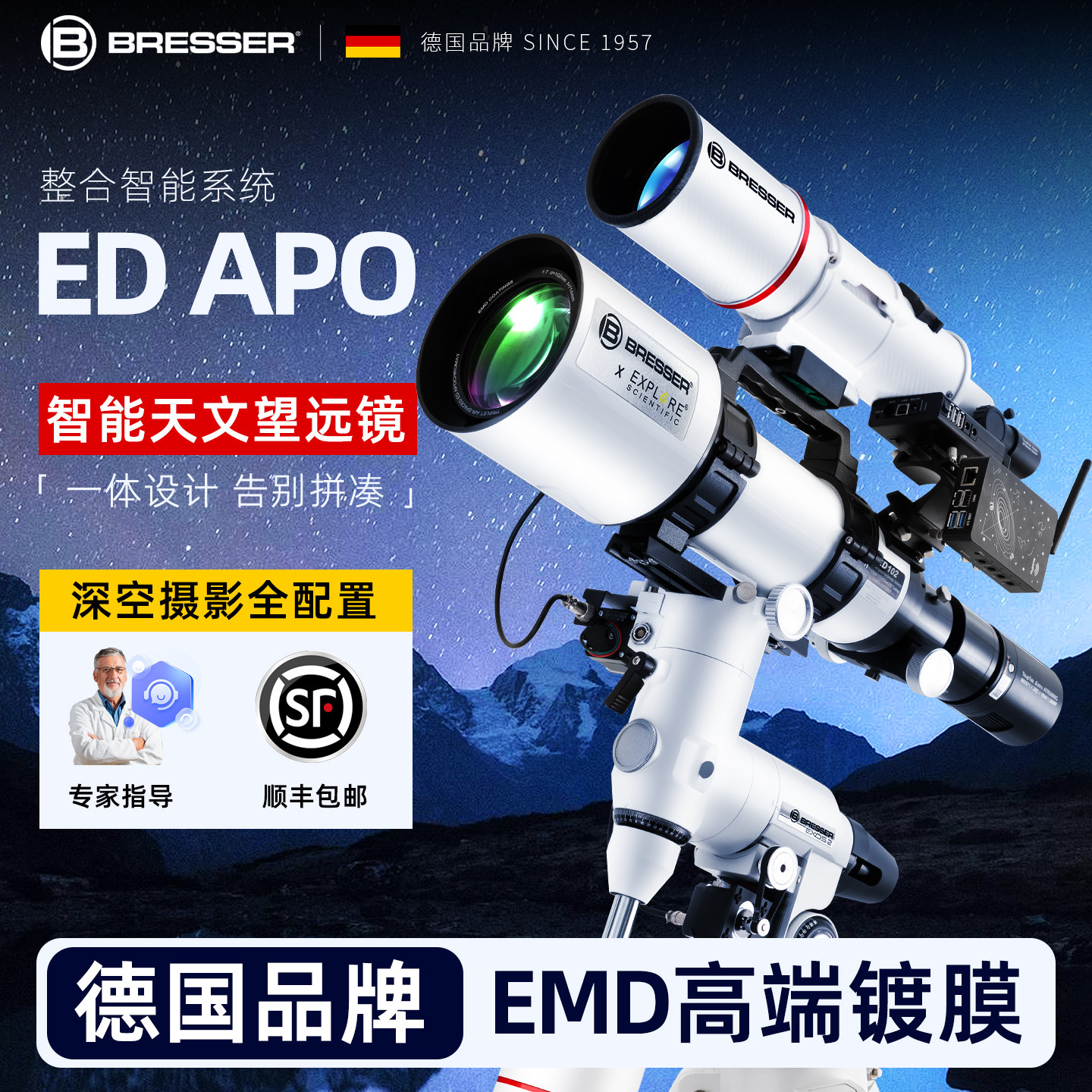 德国宝视德ED APO 102智能自动天文望远镜专业级高倍高清太空摄影