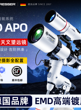 德国宝视德ED APO 102天文望远镜专业级高倍高清太空摄影冷冻相机