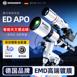 德国宝视德ED APO 102智能自动天文望远镜专业级高倍高清太空摄影