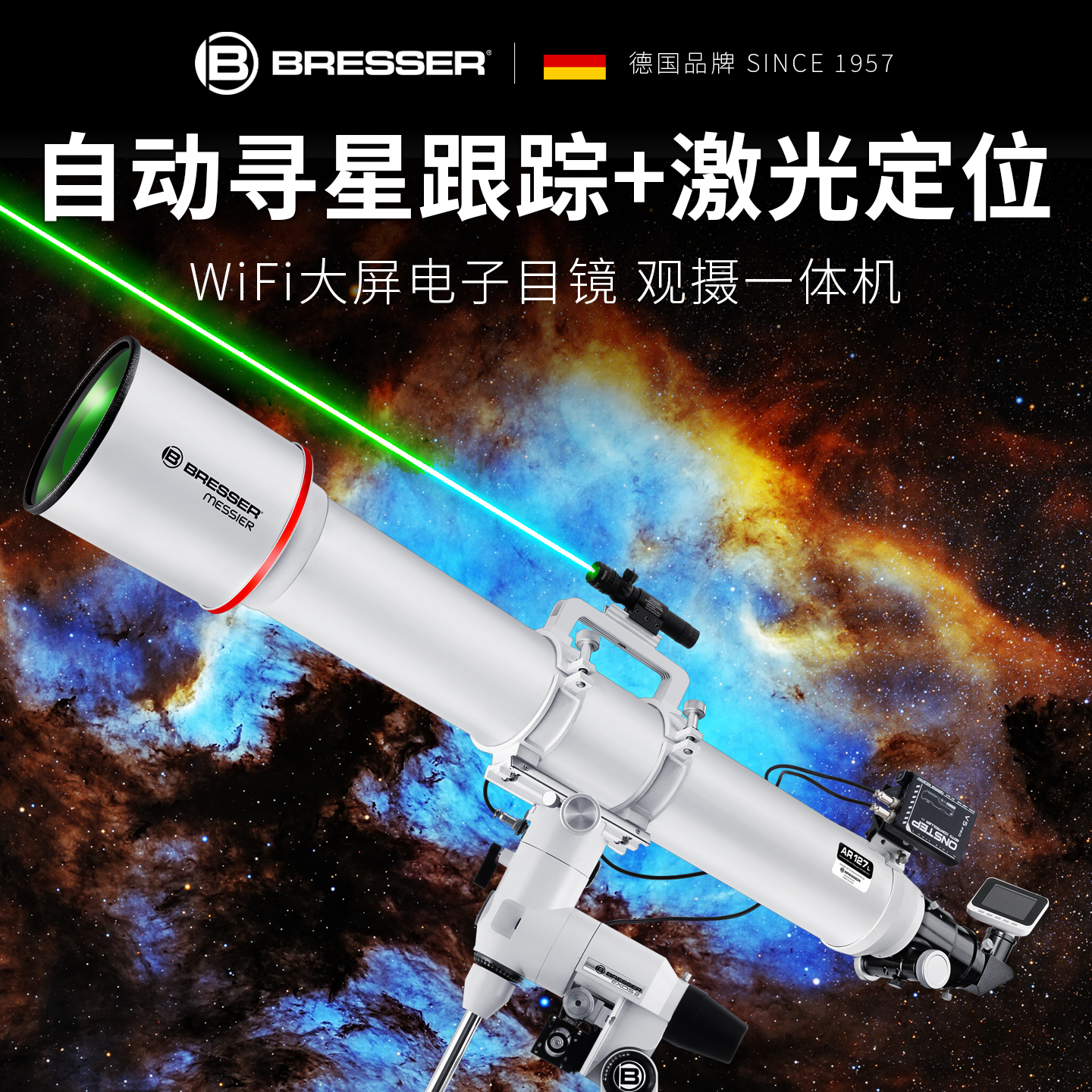 宝视德大口径自动寻星追星专业级天文望远镜高清高倍观星星空拍摄