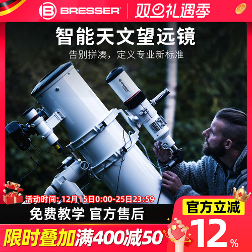 德国宝视德天文望远镜始于1957年