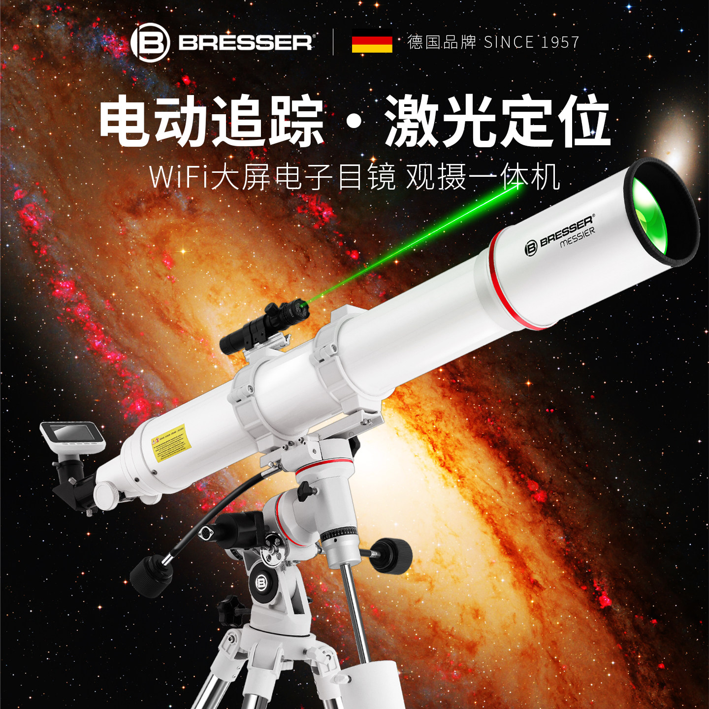 德国宝视德专业级大口径天文望远镜自动跟踪高清高倍观星星空智能