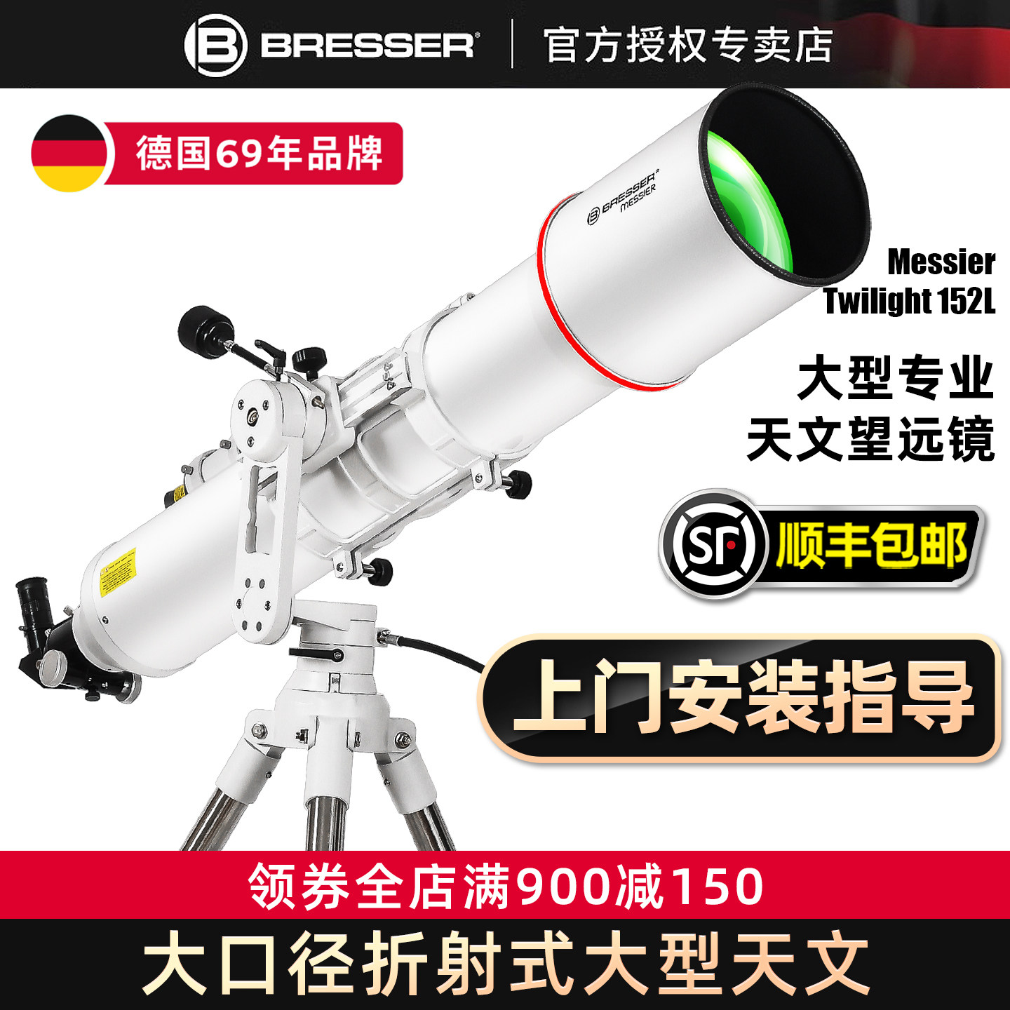 宝视德152AR专业级天文望远镜智能高倍高清大口径观星空l男孩礼物