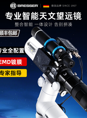 德国宝视德ED APO智能天文望远镜专业级高倍高清太空摄影冷冻相机