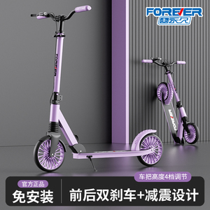 永久两轮滑板车6-10-12岁以上中大童及成人可折叠代步车