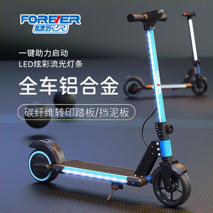 新款永久智能电动滑板车6-10-12岁中大童成人折叠轻便两轮代步车