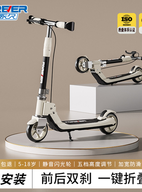 永久两轮滑板车儿童6一12-10岁以上大童成人可折叠男女童踏板溜车