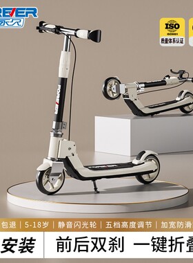 永久两轮滑板车儿童6一12-10岁以上大童成人可折叠男女童踏板溜车