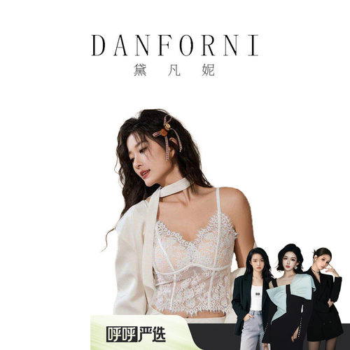 【呼呼严选专享】黛凡妮睫毛蕾丝吊带ZBX16007