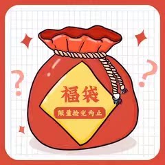 【 欢欢专享】黛凡妮秋冬家居服福袋ZJ5006