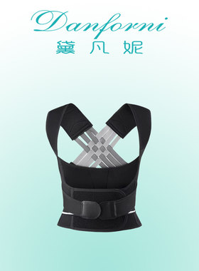 【维也娜老赵专享】黛凡妮防驼背娇姿带背部矫正带YF008