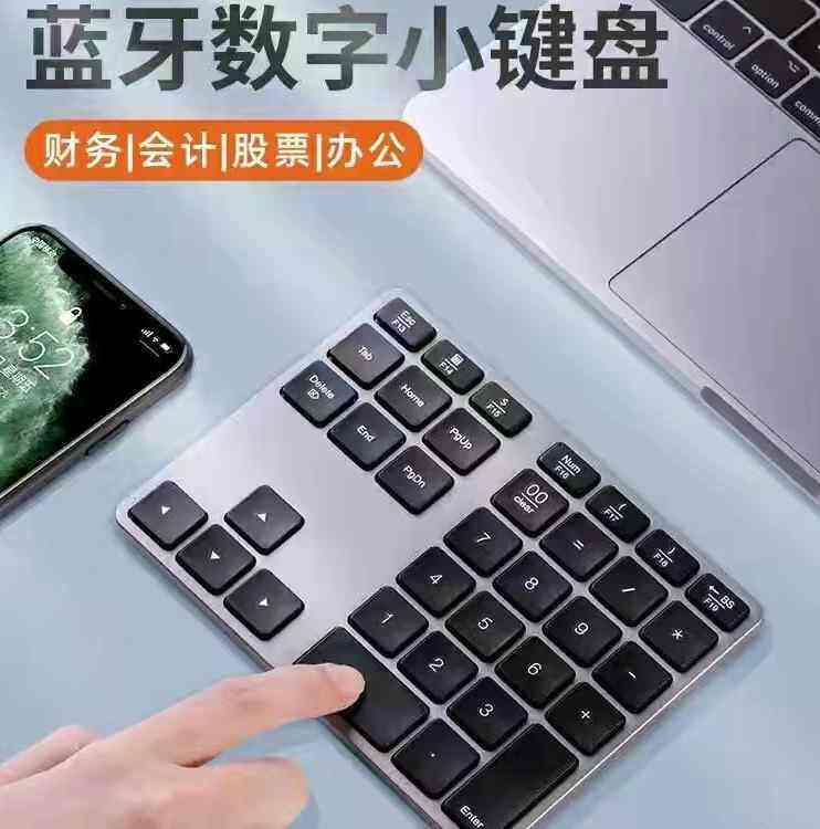 无线蓝牙数字键盘笔记本ipad电脑外接小键盘财务会计密码输入静音