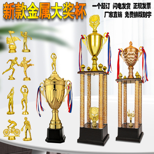 金属奖杯定制信鸽舞蹈武术足篮羽毛乒乓球学生运动会比赛冠军奖品