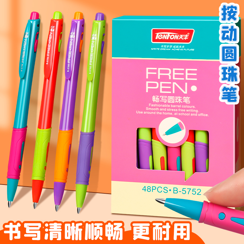 彩色圆珠笔按压式原子笔小学生专用老式油性圆珠笔蓝色油经典中油园珠按动笔0.7mm圆珠笔正品一二年级练字笔