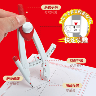 快速读数圆规学生用多功能数显按动圆规安全锁距二三年级几何绘图考试专用替换笔芯初高中用专业制图圆规文具