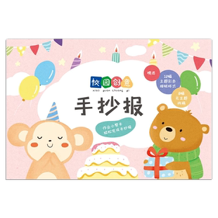 A3手抄报专用纸8k绘画纸加厚清明节五一劳动节小学生手抄报模板大全空白卡纸八开A4线稿无主题垃圾分类儿童