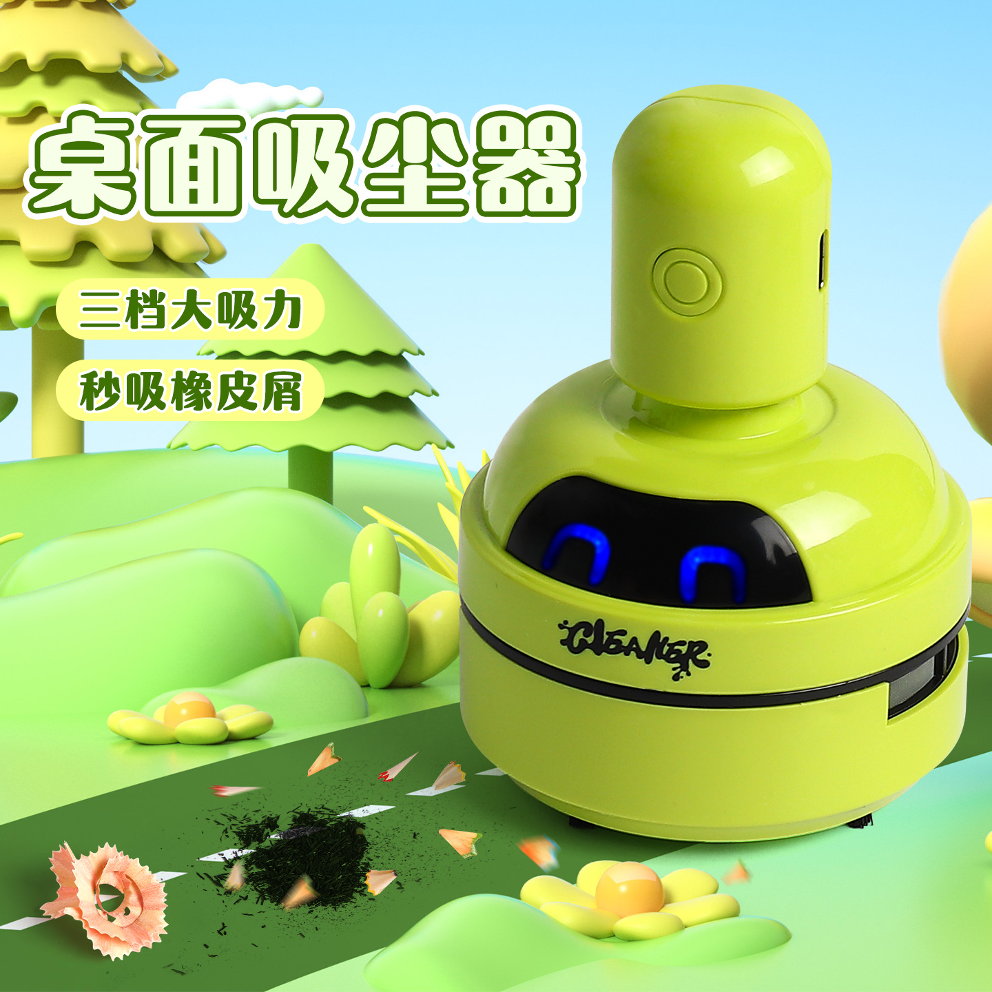 桌面吸尘器大吸力学生小型迷你