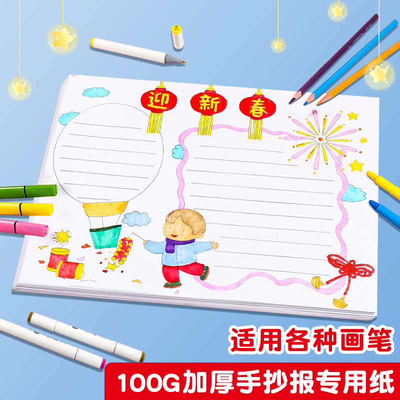 清明节手抄报模板小学生中国传统节日大全端午节手抄报专用纸神器a3