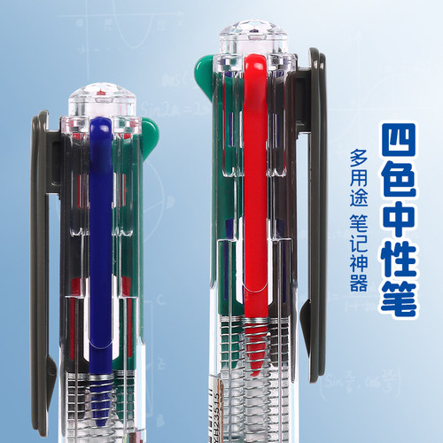 多色中性笔合一学生做笔记专用红蓝黑三色一体彩色笔芯0.5按压式简约按动笔圆珠笔按动式初中批改作业签字笔