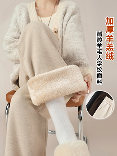 2025秋冬醋酸羊毛人字纹加绒加厚羊羔绒休闲阔腿裤 子 女东北棉裤