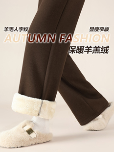 窄版羊羔绒阔腿裤女醋酸羊毛人字纹小个子加绒加厚东北棉休闲裤子