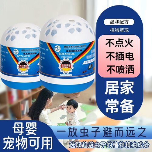 【百虫】德国慕尼黑植物百虫散强效驱虫室内宠物母婴适用