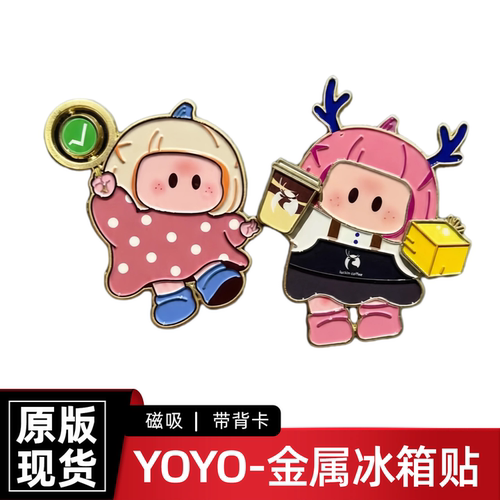 新款联名瑞幸咖啡YOYO酱周边高颜值冰箱贴可爱卡通创意磁吸装饰贴
