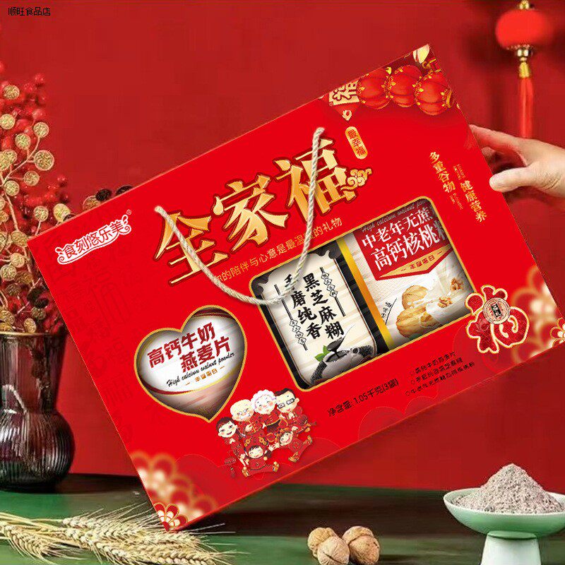 中秋礼盒装燕麦片黑芝麻糊核桃粉送长辈老年营养代发年货回礼