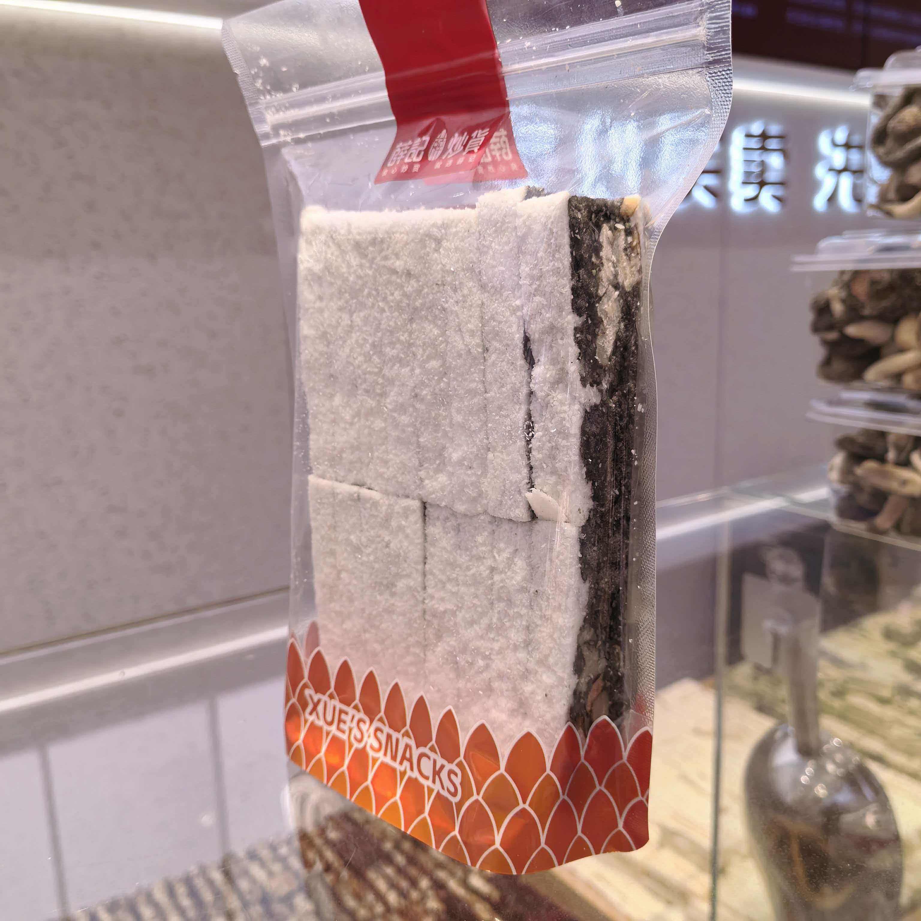 薛记薛琪玛黑五宝沙琪玛五黑谷物营养糕点早餐代餐饱腹零食小点心