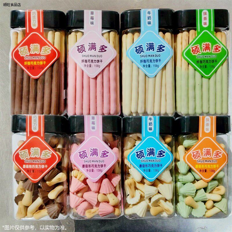 巧克力棒涂层手指饼干罐装巧克力味长条棒干网红儿童桶装休闲零食