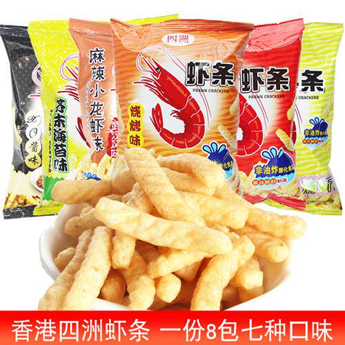 四洲虾条80g*8包鲜虾条休闲膨化食品零食大礼包小吃多口味包邮