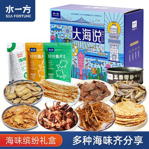 水一方海味零食缤纷礼盒大连旅游特产鱿鱼丝鱼片即食年货海鲜礼包