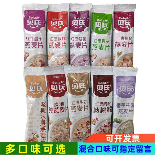 贝氏燕麦片核桃粉红枣提子枸杞牛奶芝士紫薯燕麦片早餐冲饮小包装