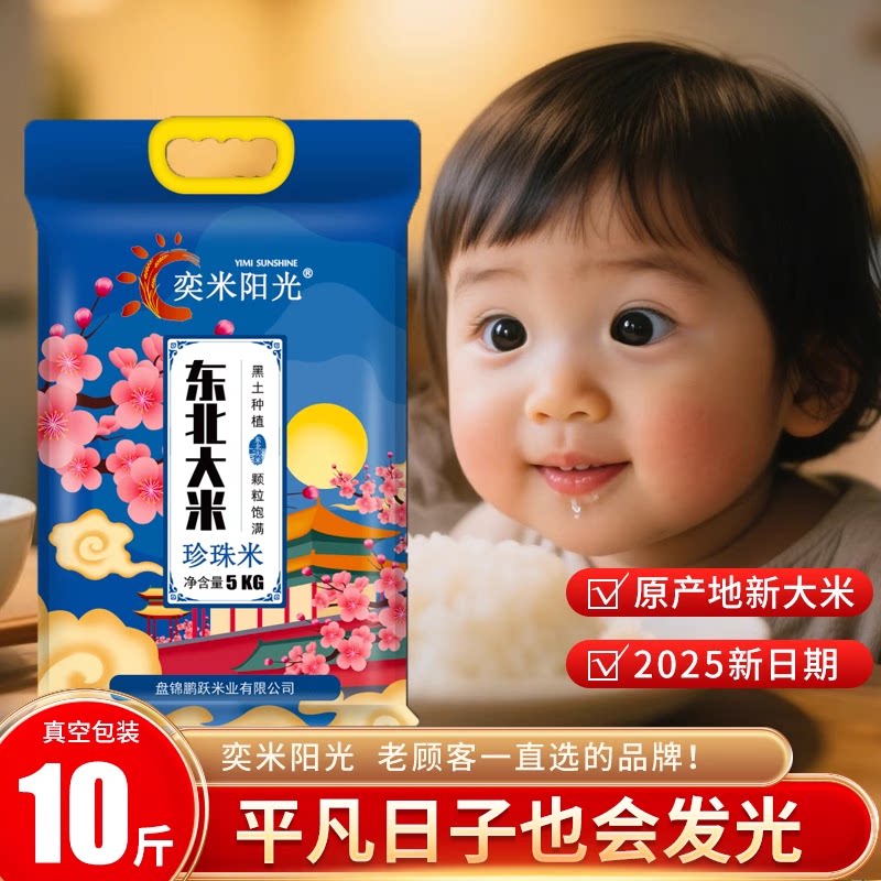 奕米阳光辽宁省盘锦市图片