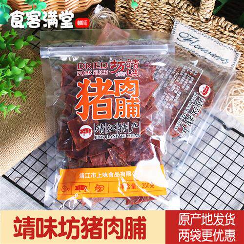 上味猪肉脯250g负片蜜汁香辣原味靖味坊手撕猪肉干靖江特产边角料