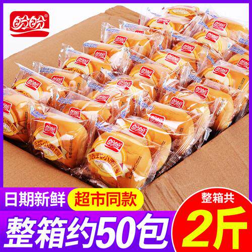 盼盼法式小面包奶香味一整箱大学生早餐面包点心宿舍营养代餐充饥