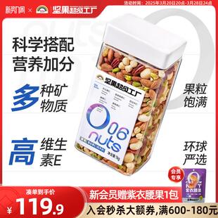 天虹牌2斤大罐装每日坚果混合果仁原味纯坚果休闲零食孕妇健身