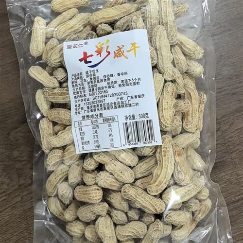 2024年坚芝仁云南七彩花生干生熟花生新鲜500g