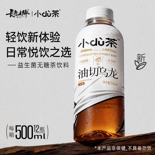 长生之脉益生菌无糖茶饮料0糖0脂0卡乌龙茶整箱500ml*12瓶小DU茶