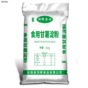 食用甘薯淀粉厂家纯红薯粉淀粉地瓜粉条粉皮炸酥肉裹粉手原料25kg