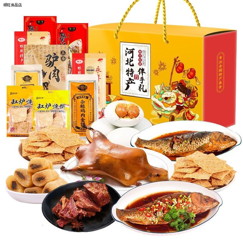 河北特产大全伴手礼石家庄唐山旅游小吃中秋礼盒送礼品零食大礼包