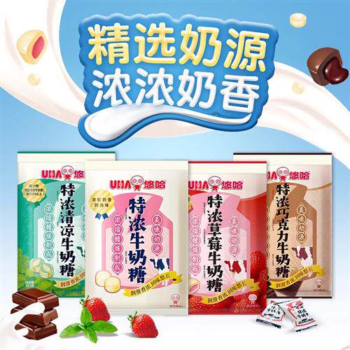 uha悠哈特浓牛奶糖果草莓抹茶巧克力结婚订婚庆喜糖公司茶点袋装